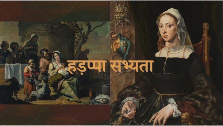 हड़प्पा सभ्यता को कांस्ययुगीन सभ्यता भी कहते हैं।