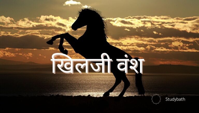 खिलजी वंश