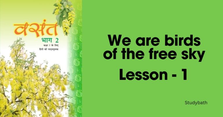 हम पंछी उन्मुक्त गगन के