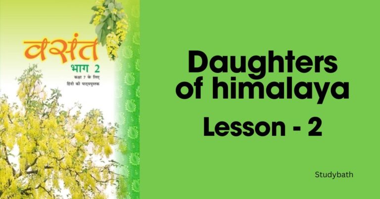 हिमालय की बेटियाँ