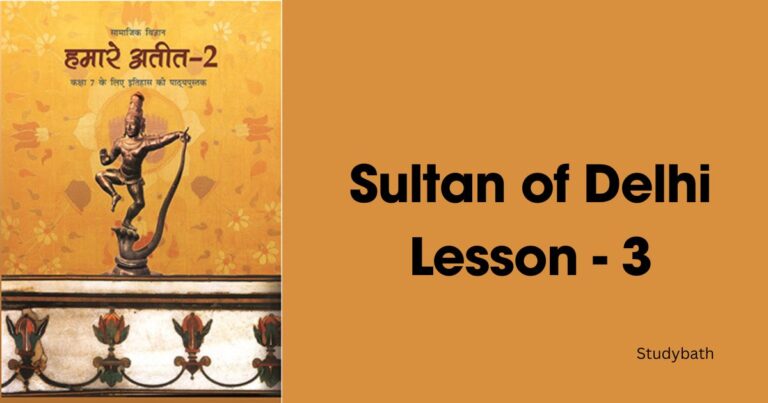 दिल्ली - बारहवीं से पंद्रहवीं शताब्दी
