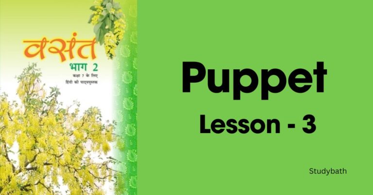 कठपुतली