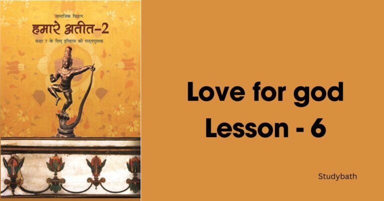 ईश्वर से अनुराग