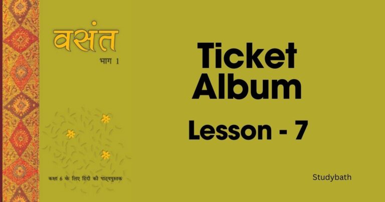 टिकट - अलबम