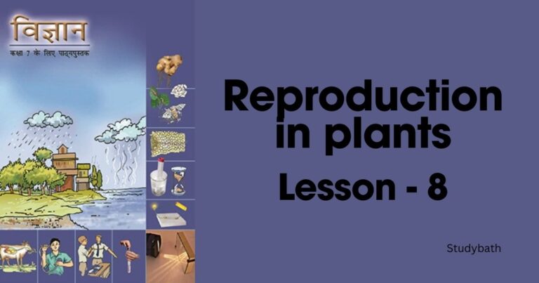 पादप में जनन