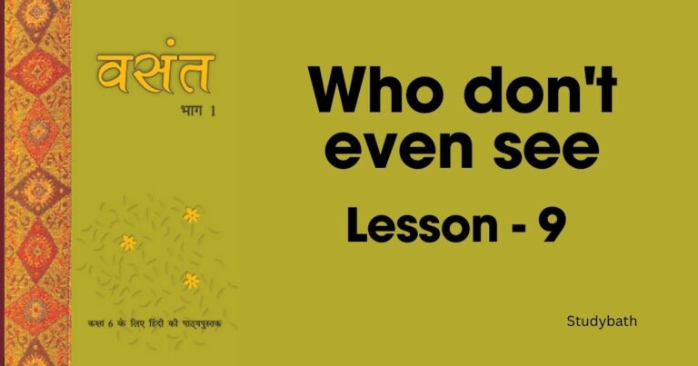 जो देखकर भी नहीं देखते