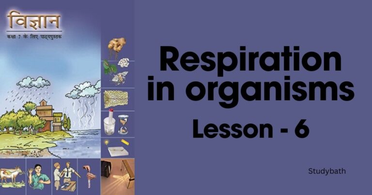 जीवों में श्वसन