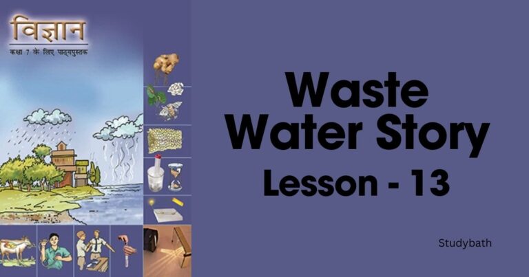 अपशिष्ट जल की कहानी