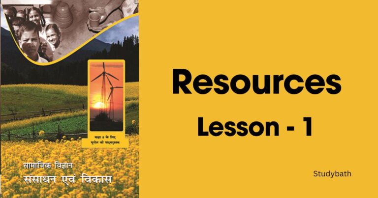 संसाधन