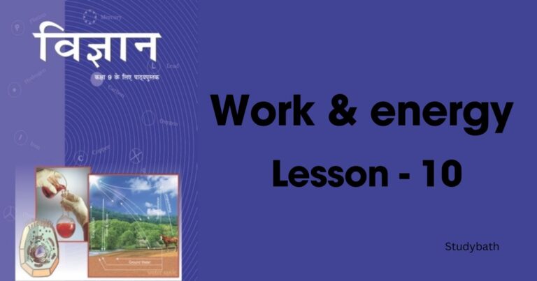 कार्य तथा ऊर्जा