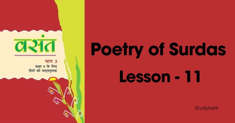 सूरदास के पद