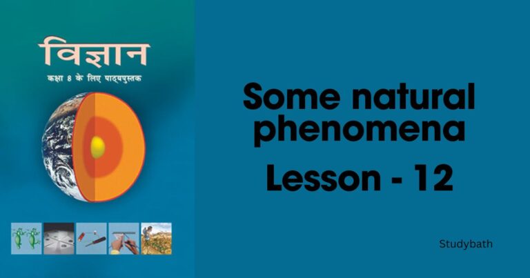 कुछ प्राकृतिक परिघटनाएं