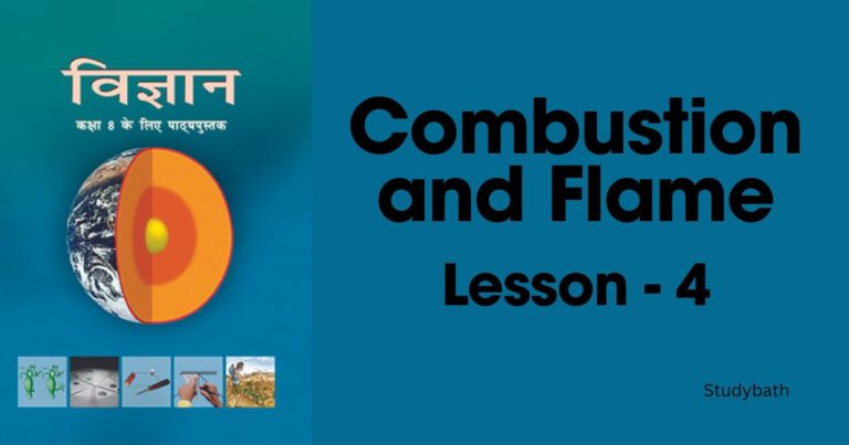 दहन और ज्वाला