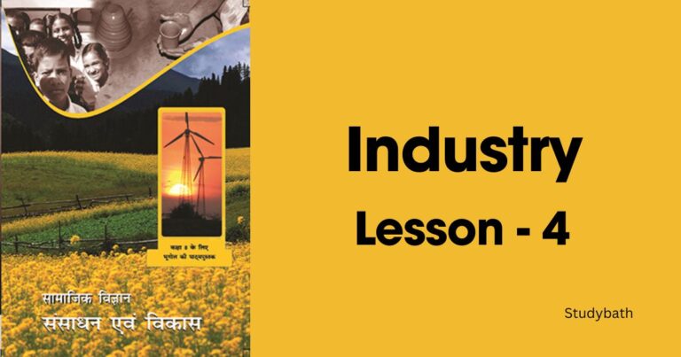 उद्योग