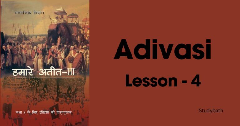 आदिवासी, दीकु और एक स्वर्ण युग की कल्पना