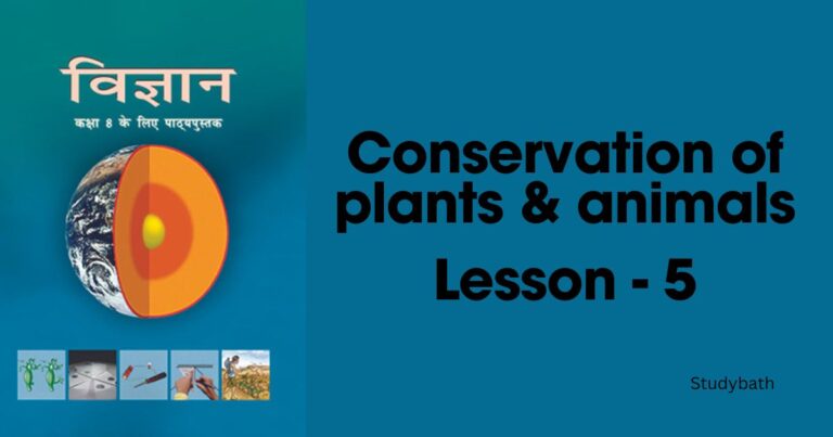 पौधे एवं जंतुओं का संरक्षण