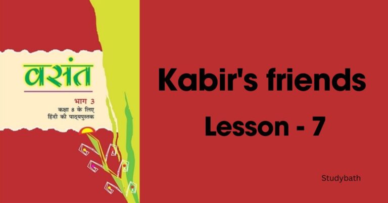 कबीर की साखियाँ साखियाँ