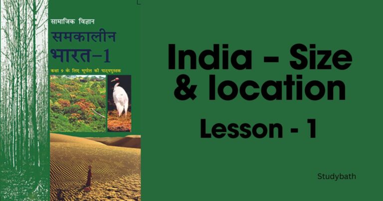 भारत - आकार और स्थिति