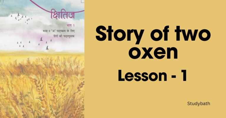 दो बैलों की कथा