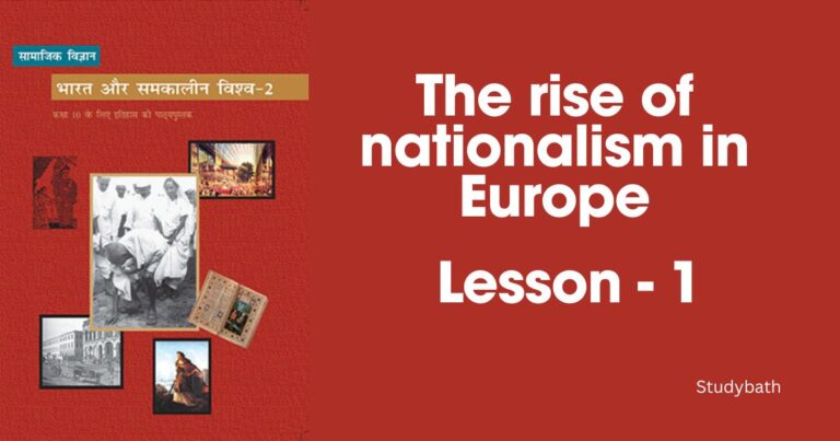 यूरोप में राष्ट्रवाद का उदय