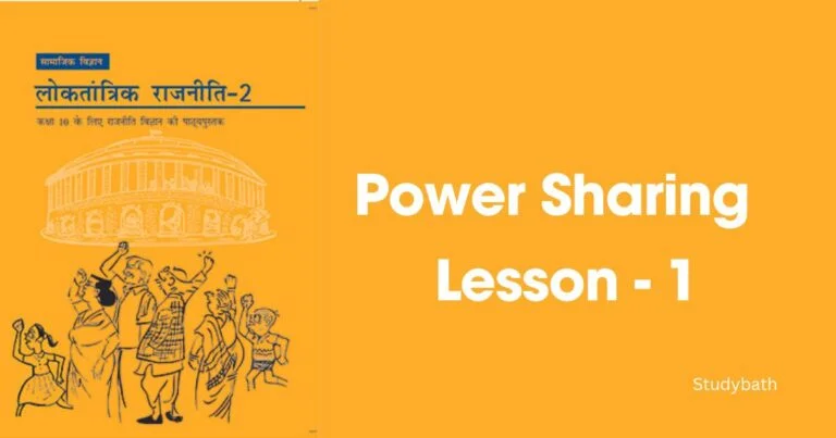 सत्ता की साझेदारी