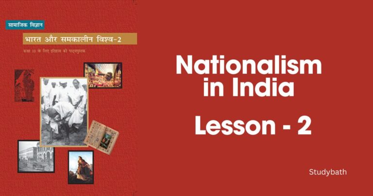 भारत मे राष्ट्रवाद
