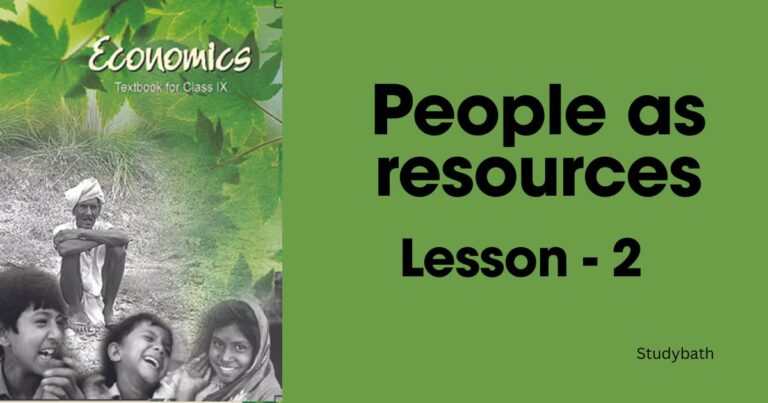 संसाधन के रूप में लोग