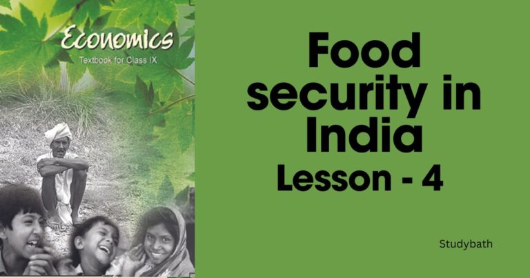 भारत में खाद्य सुरक्षा