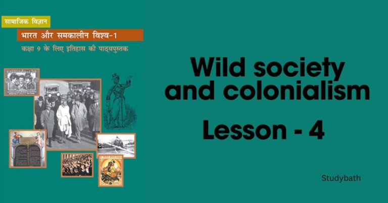 वन्य-समाज और उपनिवेशवाद