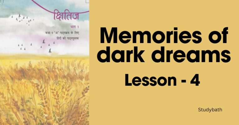 साँवले सपनों की याद