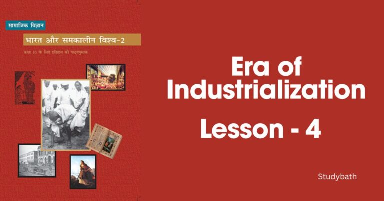 औद्योगीकरण का युग