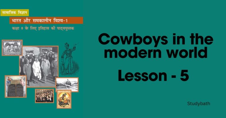 आधुनिक विश्व में चरवाहे