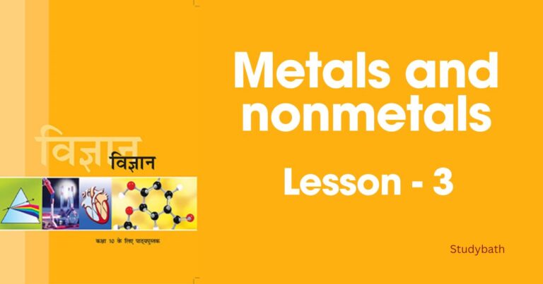 धातु एवं अधातु