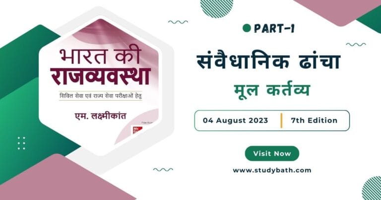 मूल कर्तव्य