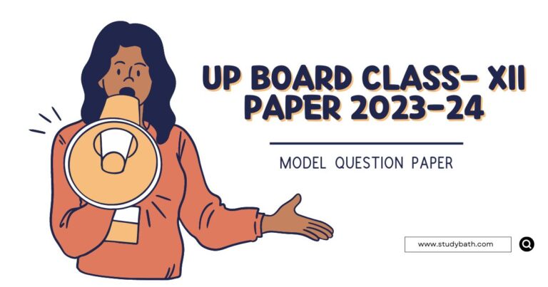 यूपी बोर्ड कक्षा 12 मॉडल पेपर