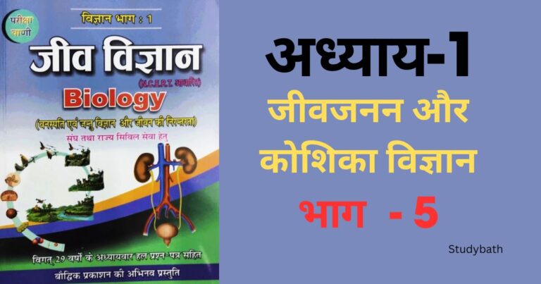 कोशिका विभाजन