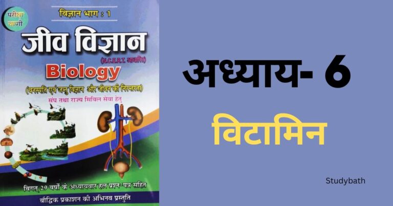 विटामिन