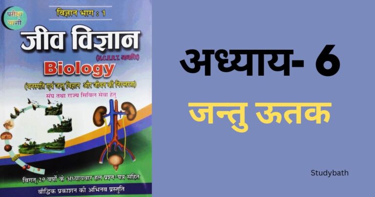 जन्तु ऊतक