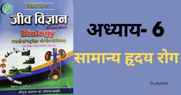 सामान्य हृदय रोग