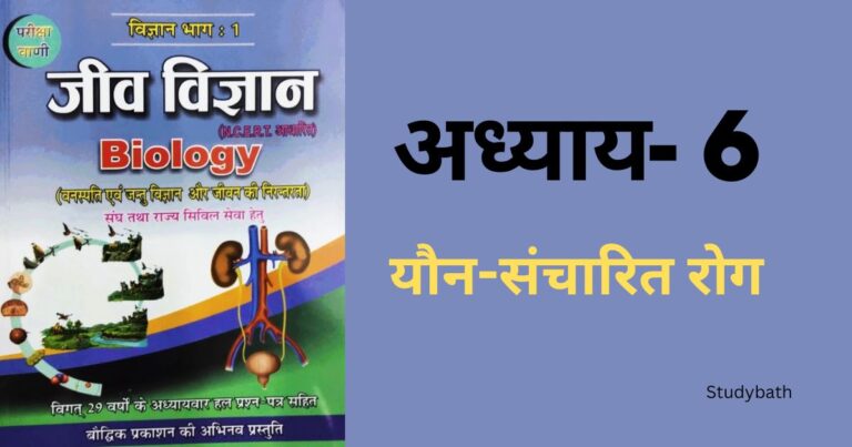 यौन-संचारित रोग