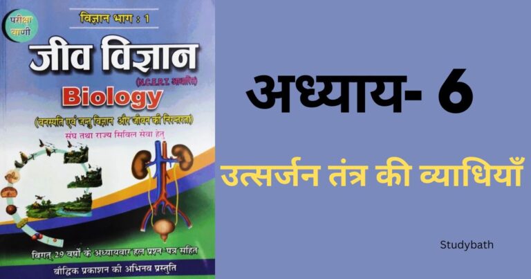 उत्सर्जन तंत्र की व्याधियाँ