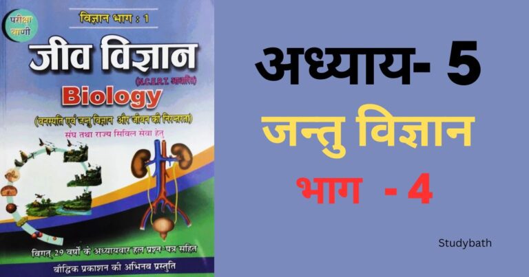 आर्थिक महत्व के कीट (Economic Importance of Insects)