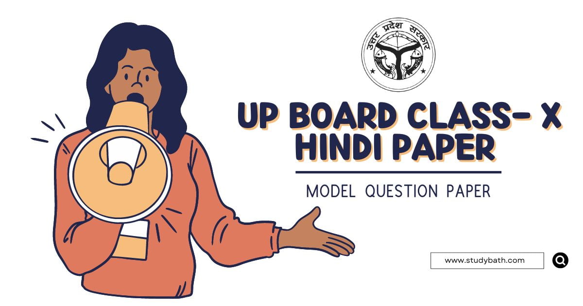 Hindi Model Paper Class 10th UP Board StudyBath hindi-model-paper-class-10th-up-board-studybath