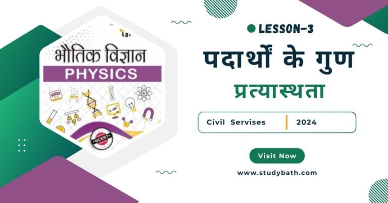 प्रत्यास्थता