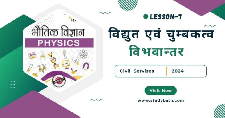 विभवान्तर