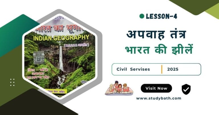 भारत की झीलें