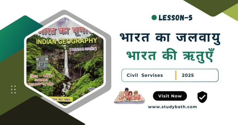 भारत की ऋतुएँ