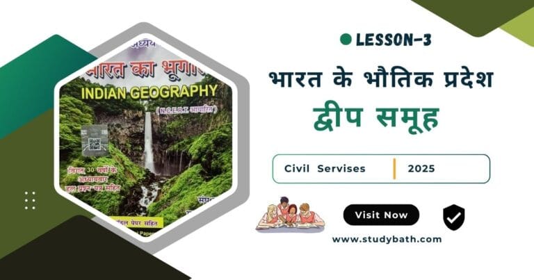 द्वीप समूह