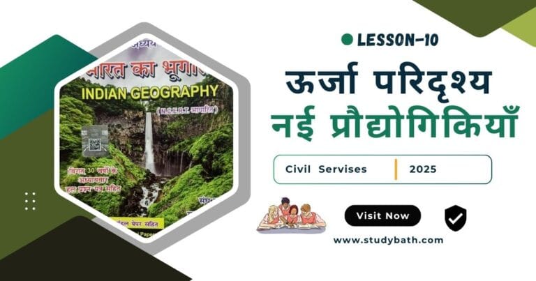 नई प्रौद्योगिकियाँ