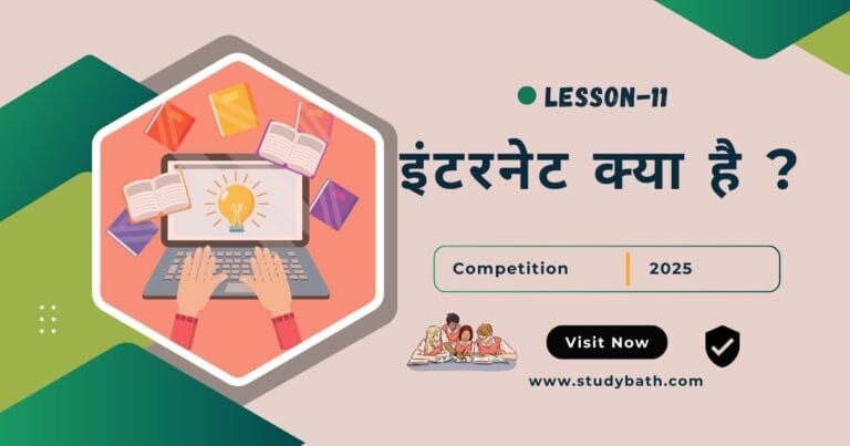 इंटरनेट